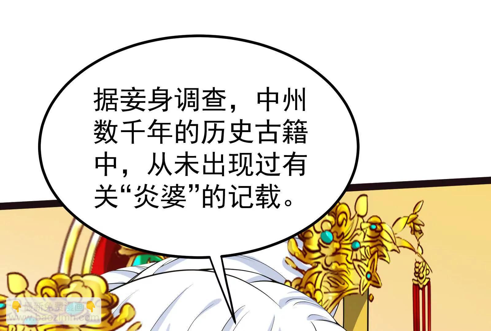 第49话 炎婆(1/4)-第50话