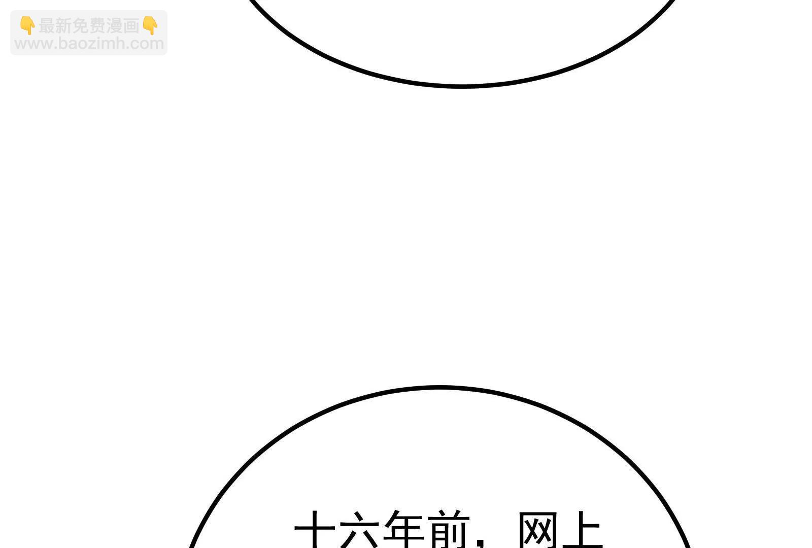 第49话 炎婆(1/4)-第50话