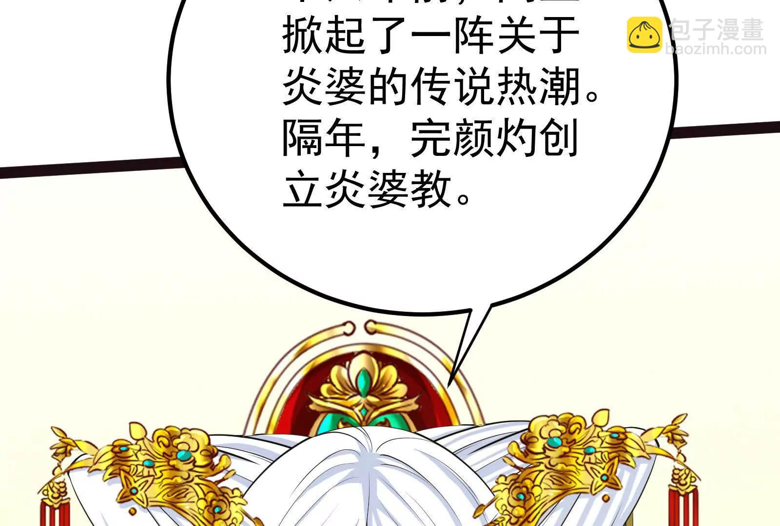 第49话 炎婆(1/4)-第50话