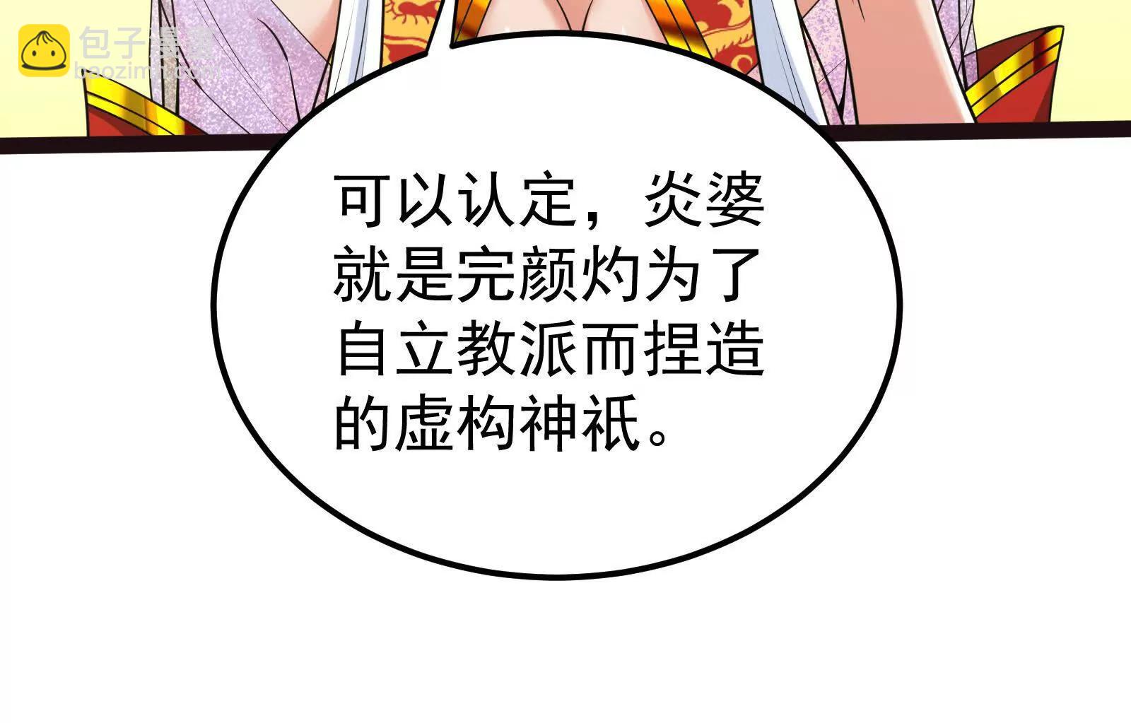 第49话 炎婆(1/4)-第50话