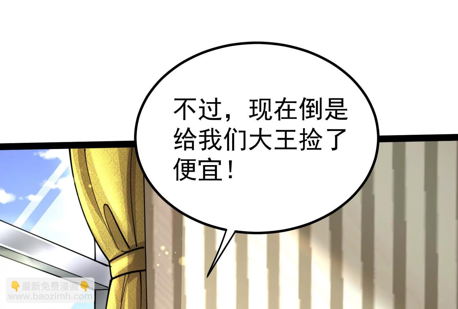 第49话 炎婆(1/4)-第50话