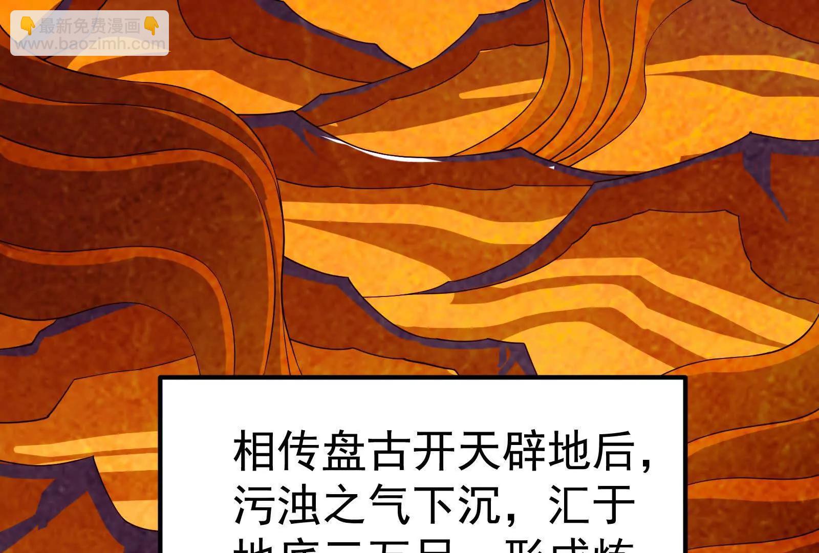 第49话 炎婆(1/4)-第50话