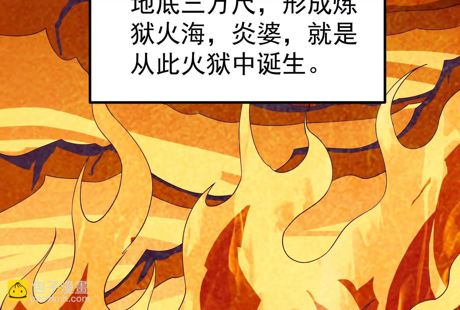 第49话 炎婆(1/4)-第50话