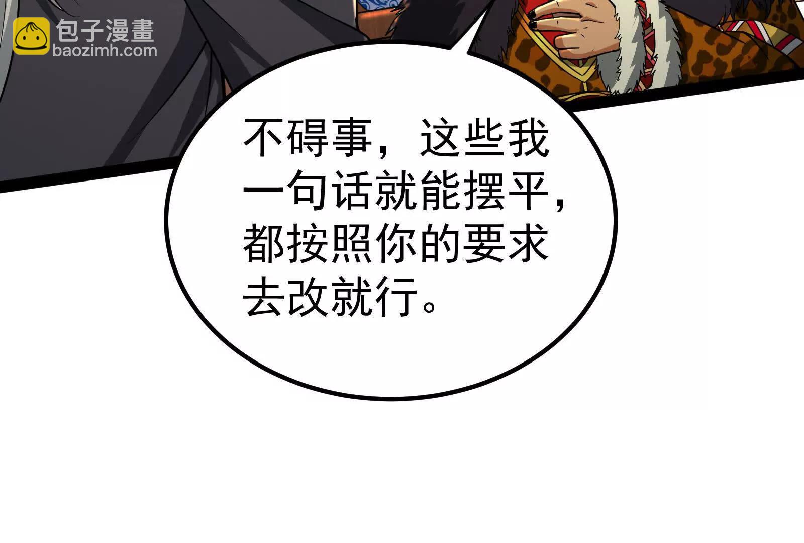 暴君的反穿越大聯盟 - 第51話 炎靈珠(1/3) - 5