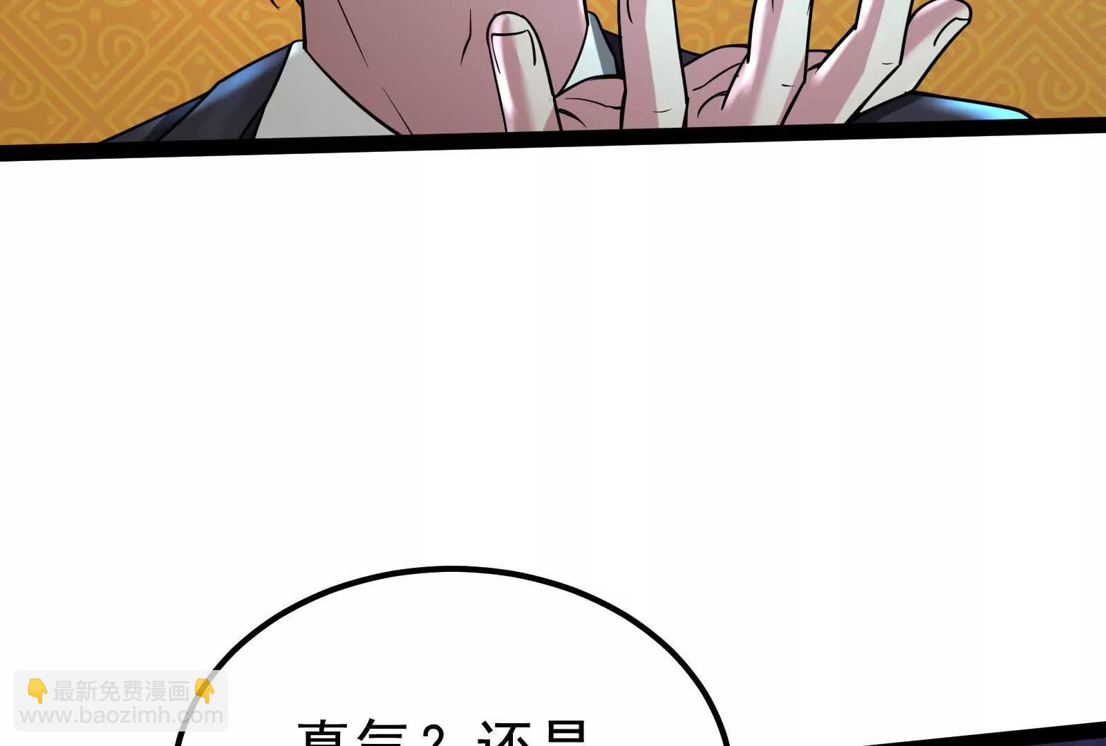 暴君的反穿越大聯盟 - 第51話 炎靈珠(1/3) - 5