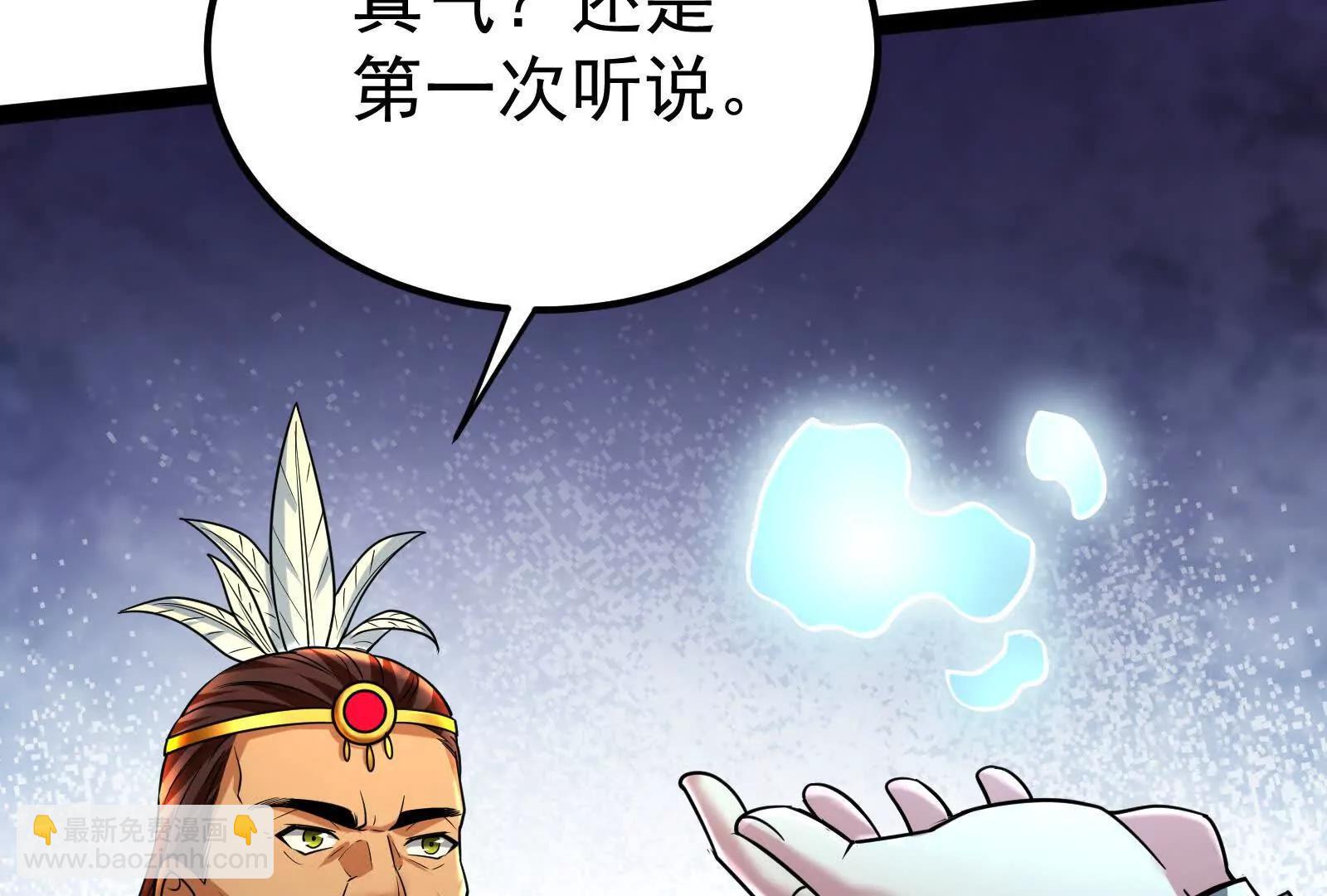 暴君的反穿越大聯盟 - 第51話 炎靈珠(1/3) - 6