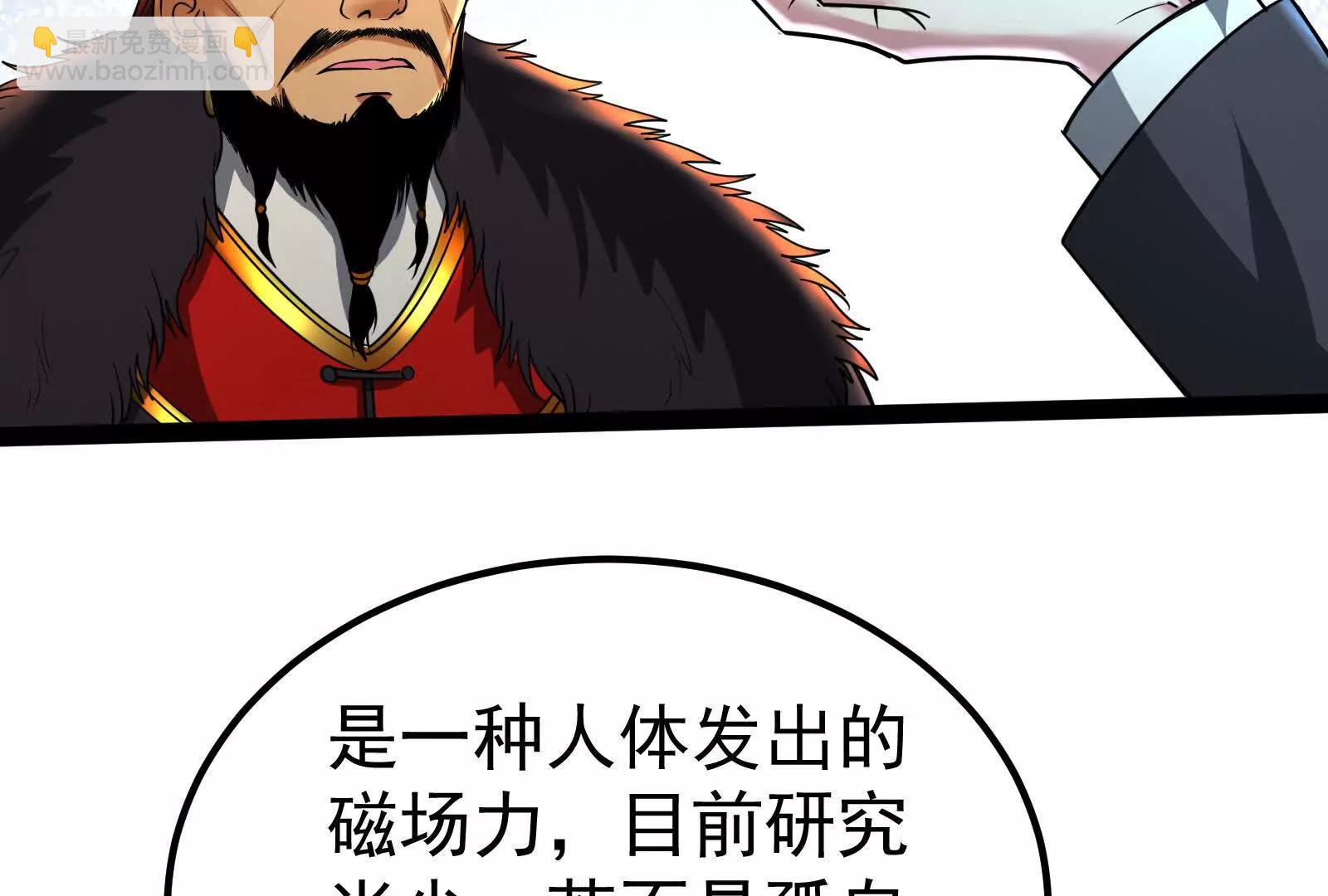 暴君的反穿越大聯盟 - 第51話 炎靈珠(1/3) - 7