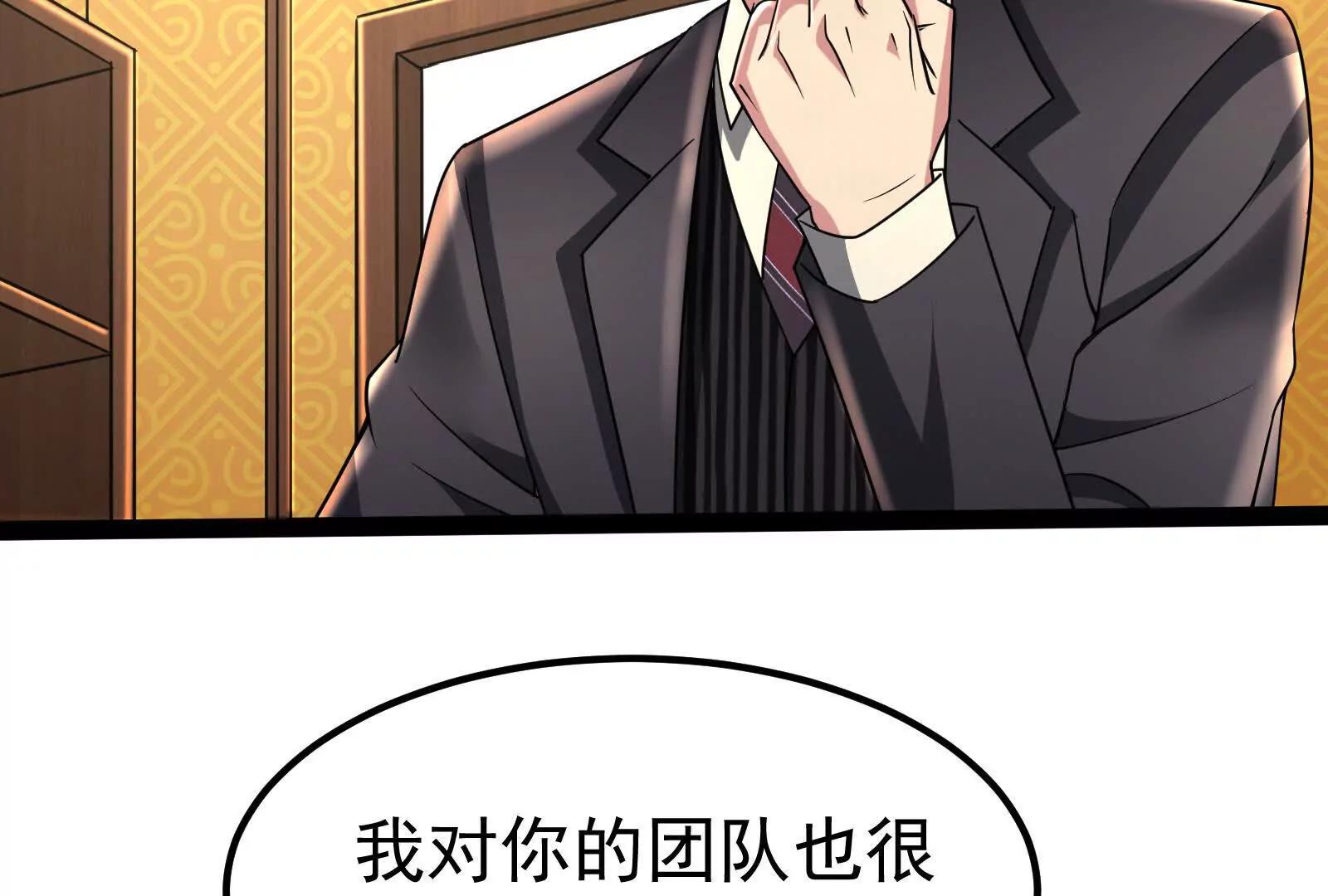 暴君的反穿越大聯盟 - 第51話 炎靈珠(1/3) - 1