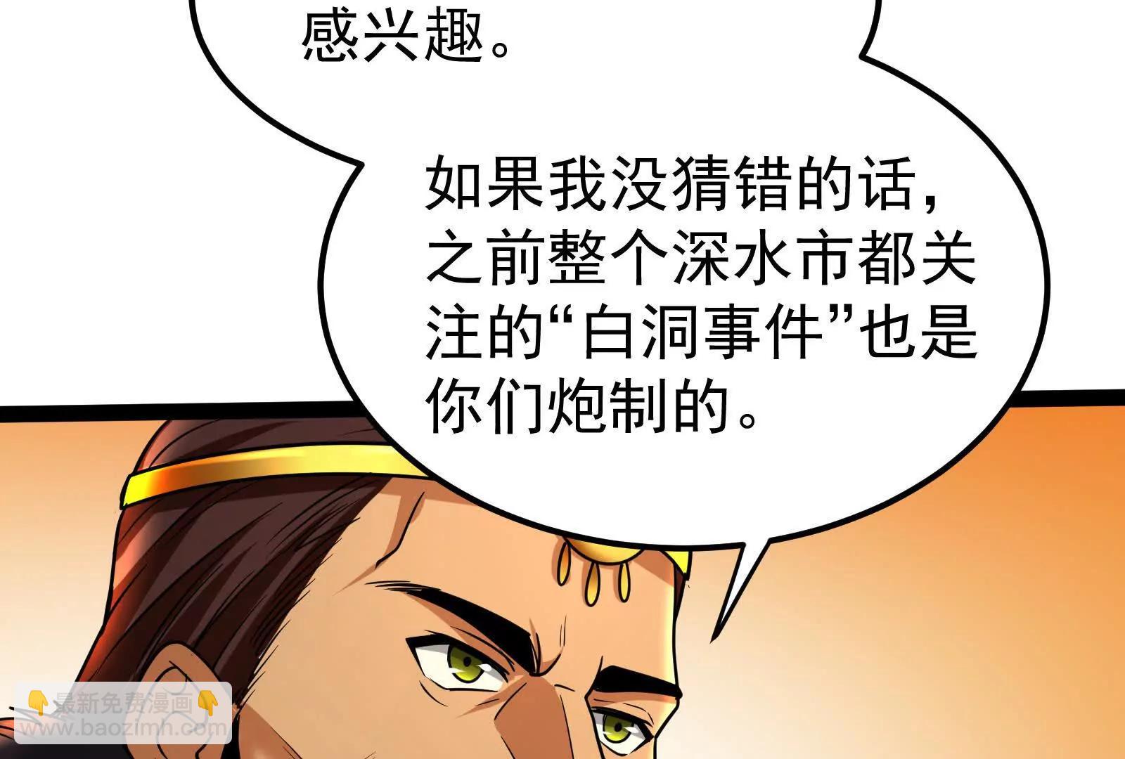 暴君的反穿越大聯盟 - 第51話 炎靈珠(1/3) - 2