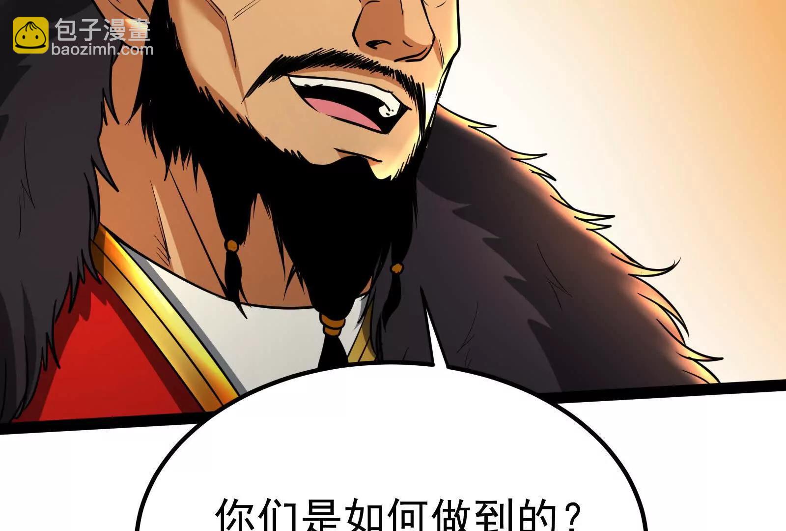 暴君的反穿越大聯盟 - 第51話 炎靈珠(1/3) - 3