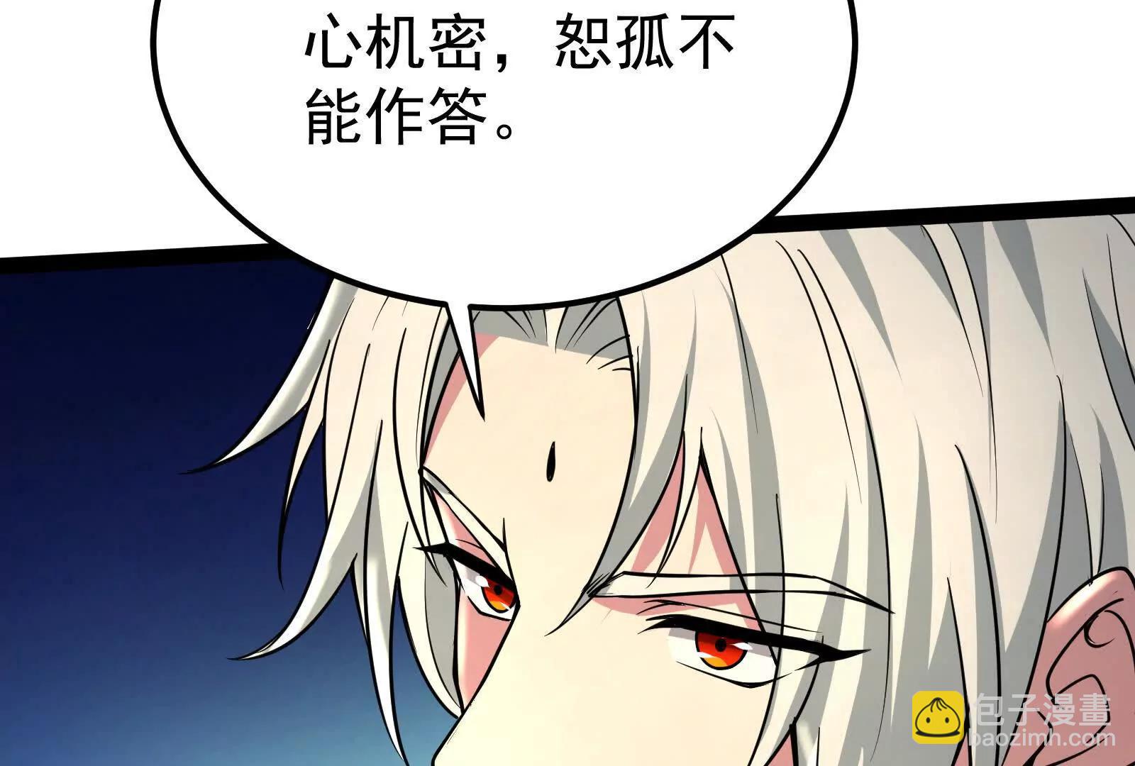 暴君的反穿越大聯盟 - 第51話 炎靈珠(1/3) - 5