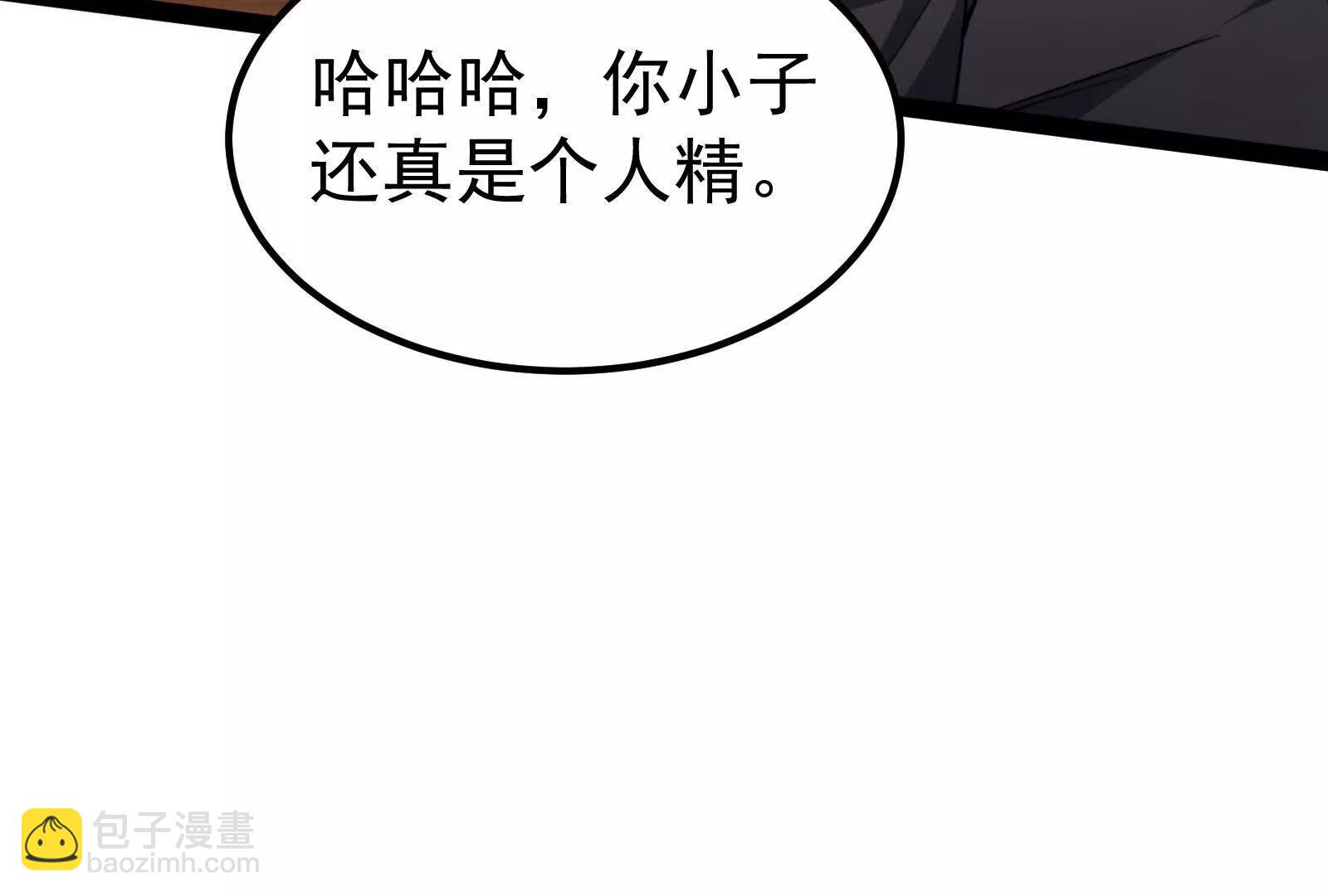 暴君的反穿越大聯盟 - 第51話 炎靈珠(1/3) - 2