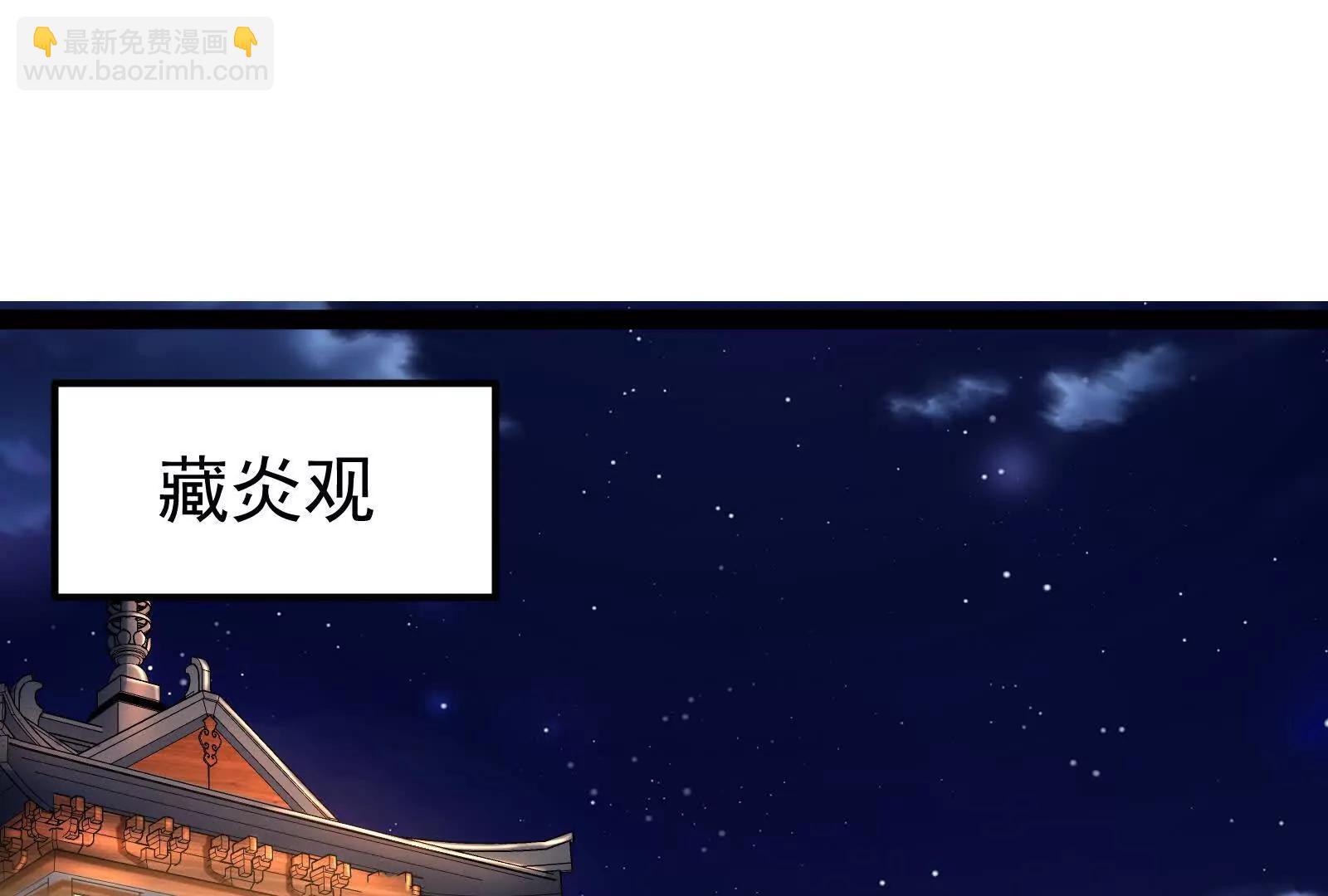 暴君的反穿越大聯盟 - 第51話 炎靈珠(1/3) - 4