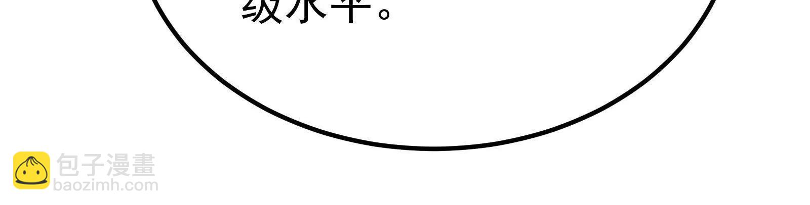 暴君的反穿越大聯盟 - 第51話 炎靈珠(1/3) - 3