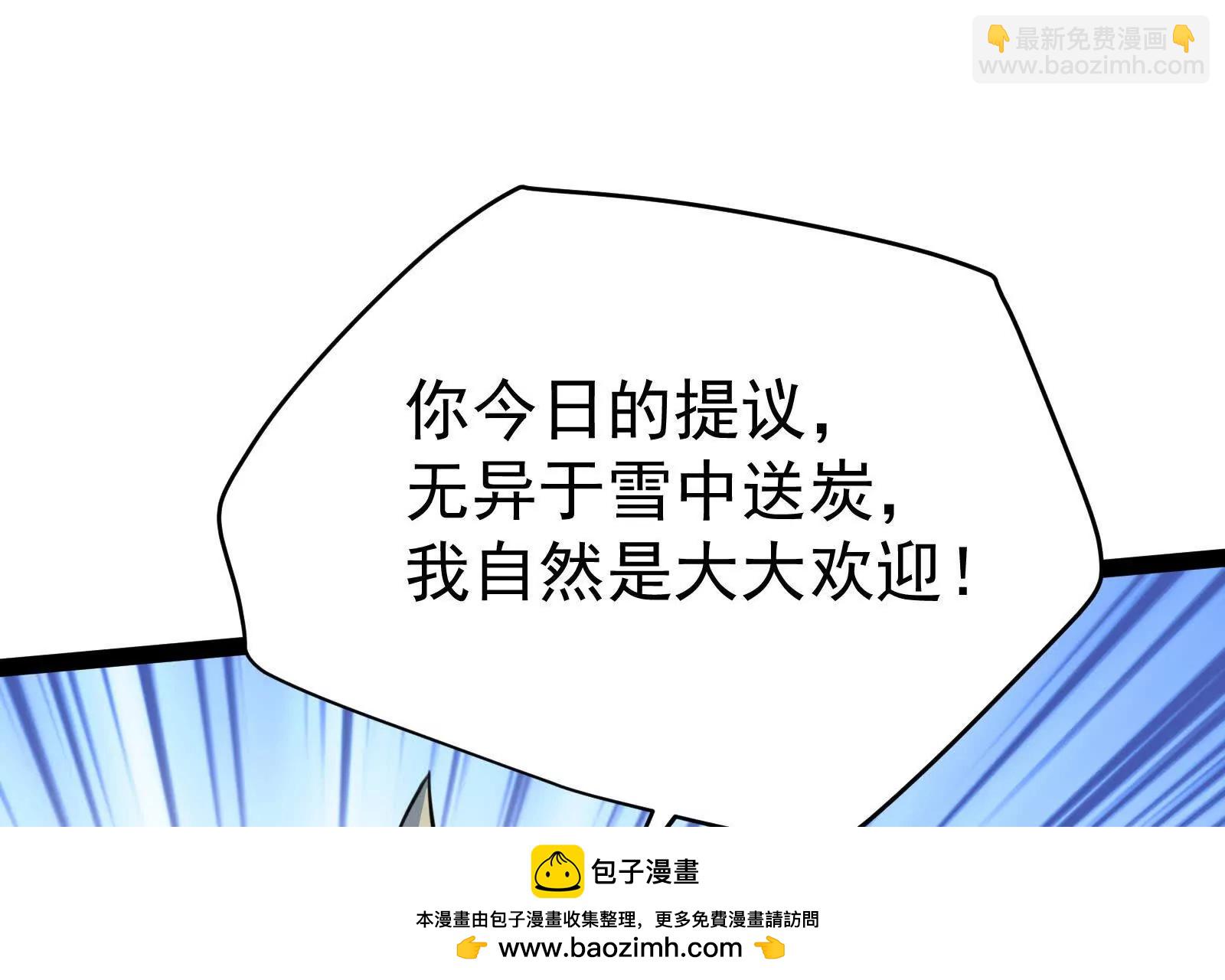 暴君的反穿越大聯盟 - 第51話 炎靈珠(1/3) - 2