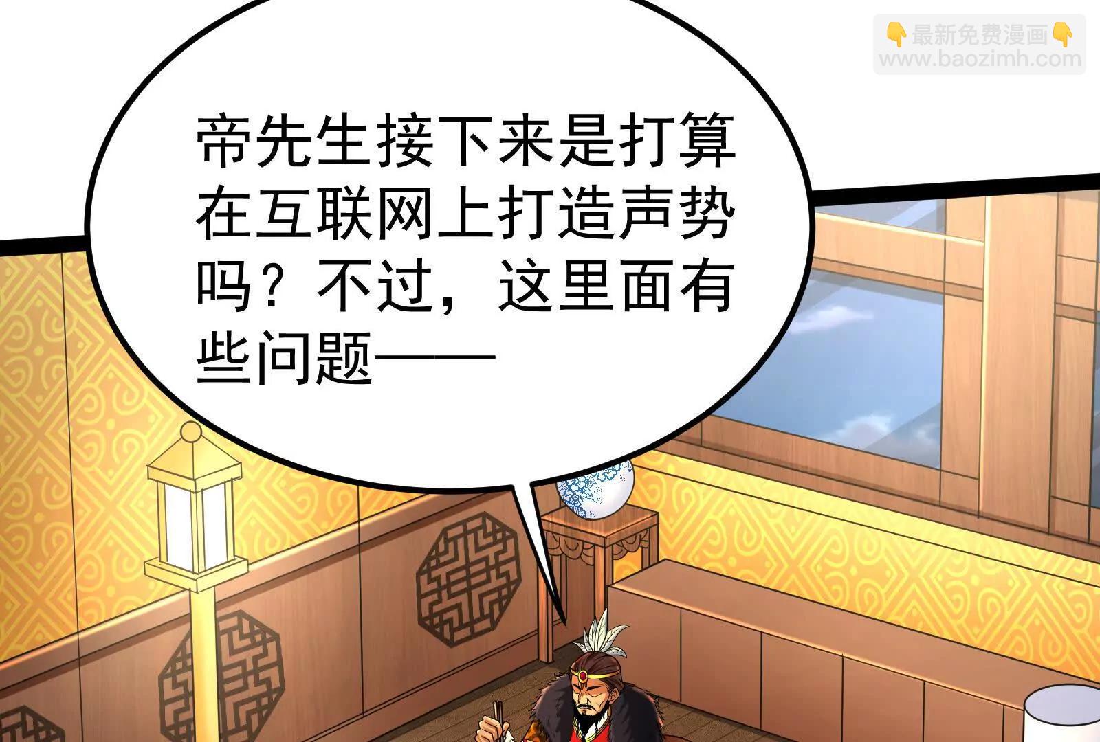 暴君的反穿越大聯盟 - 第51話 炎靈珠(1/3) - 6