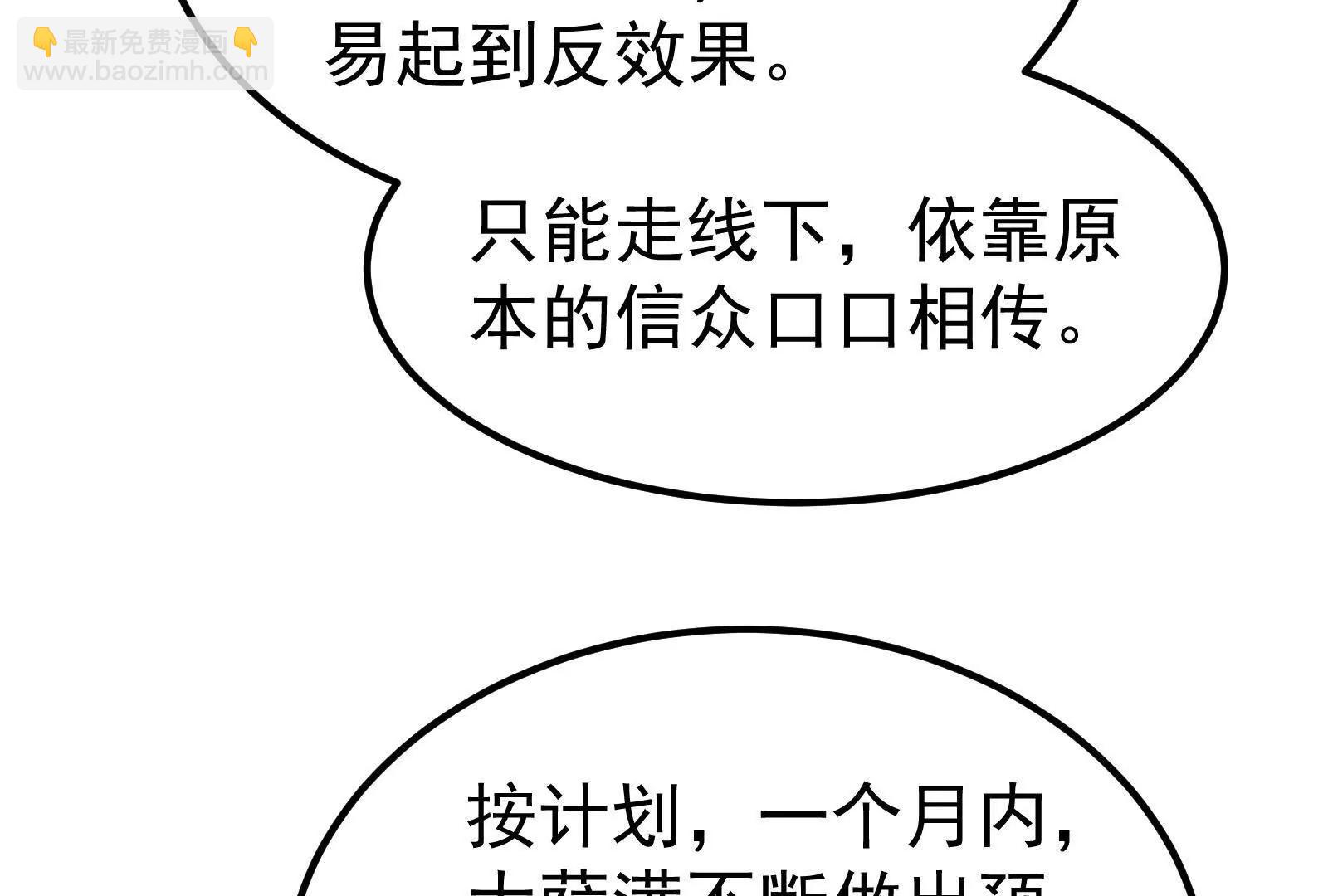 暴君的反穿越大聯盟 - 第51話 炎靈珠(1/3) - 8
