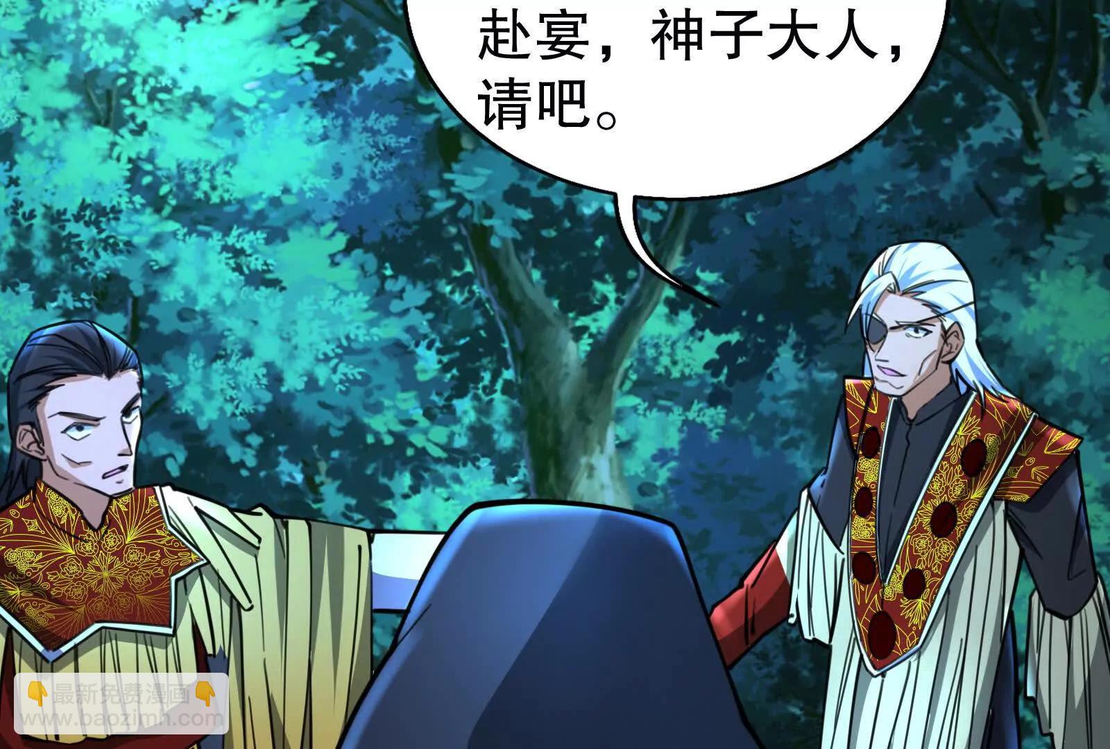 第53话 鸿门宴(1/4)-第54话