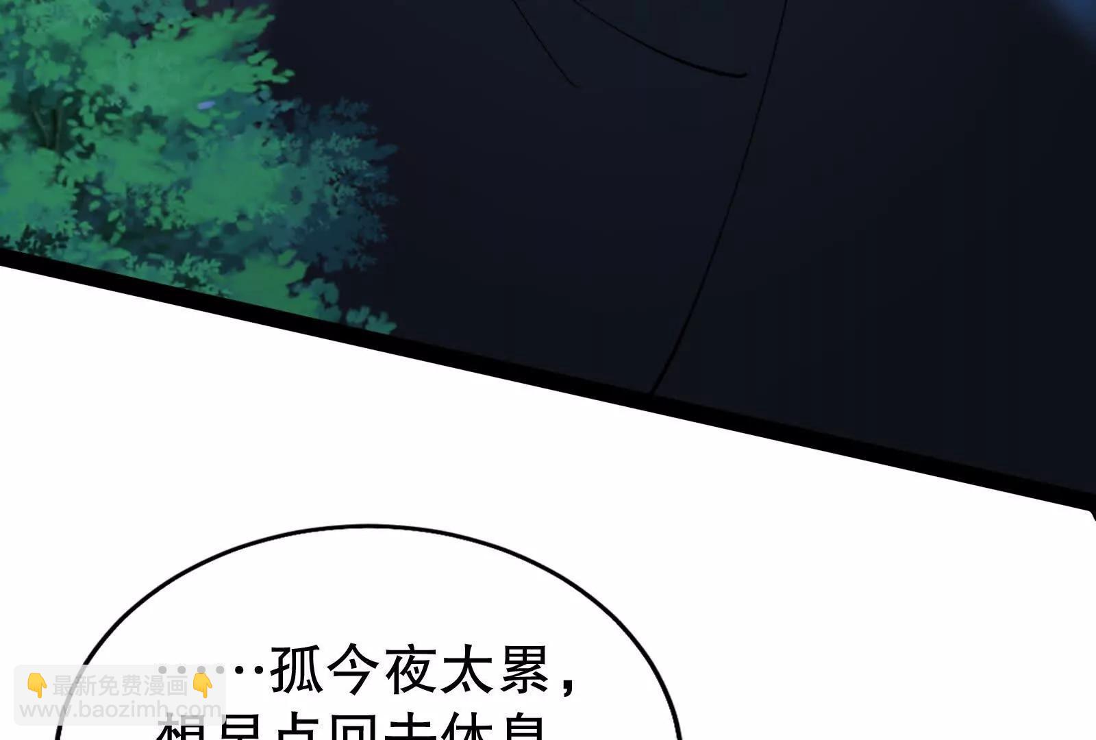 第53话 鸿门宴(1/4)-第54话