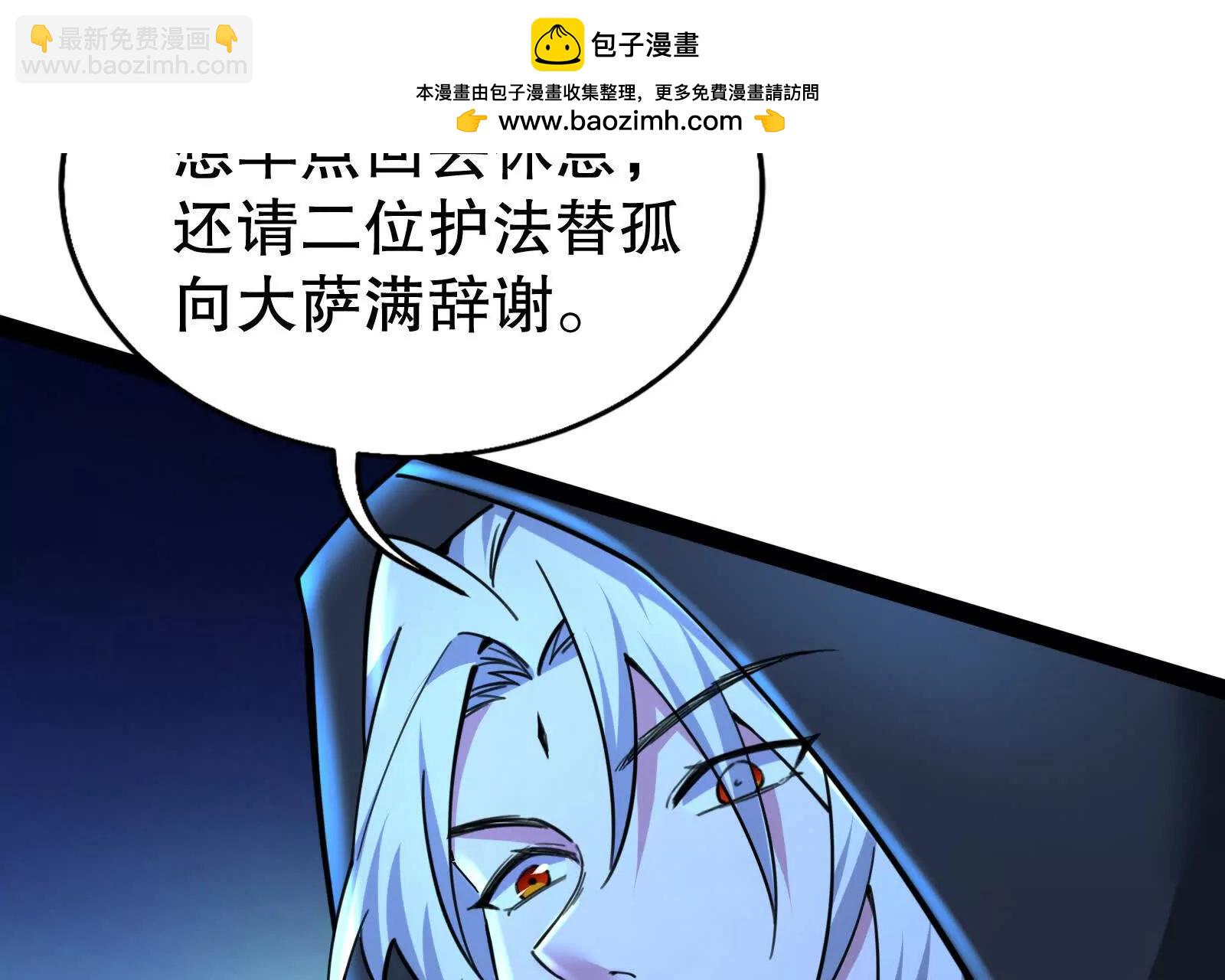 第53话 鸿门宴(1/4)-第54话