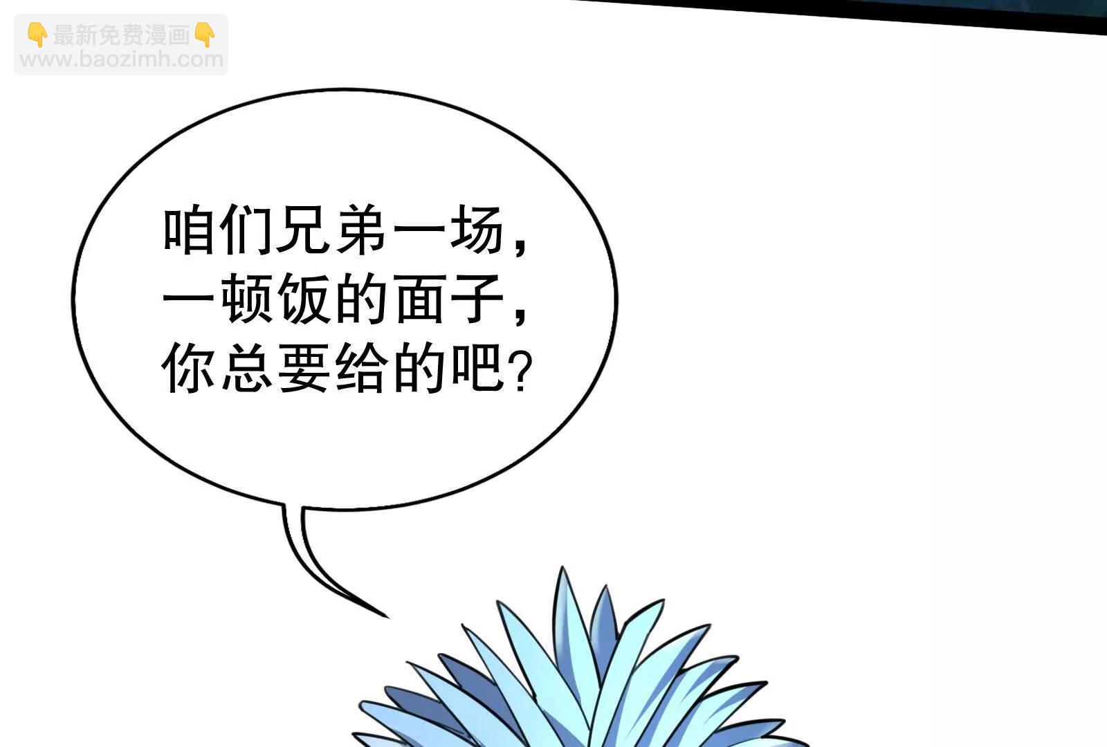 第53话 鸿门宴(1/4)-第54话