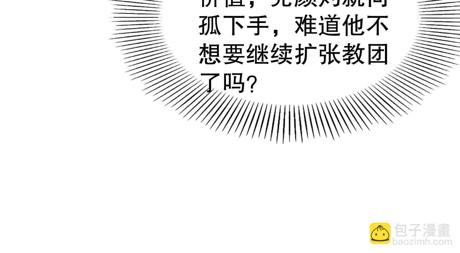 第53话 鸿门宴(1/4)-第54话