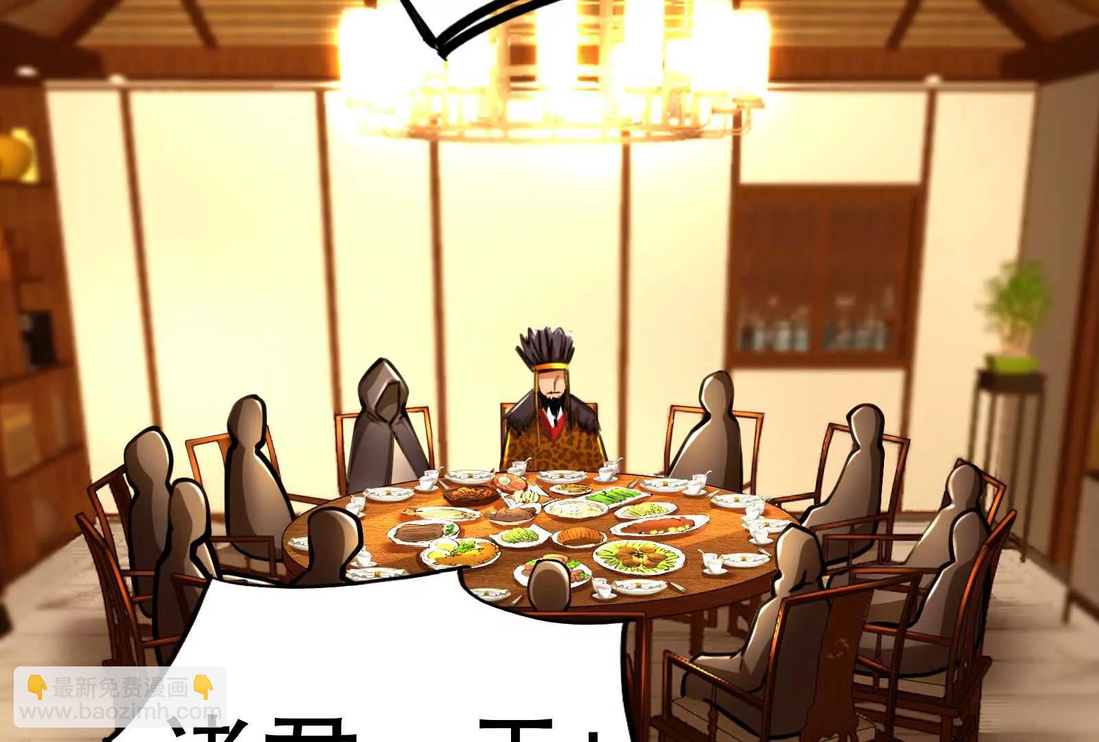 第53话 鸿门宴(1/4)-第54话