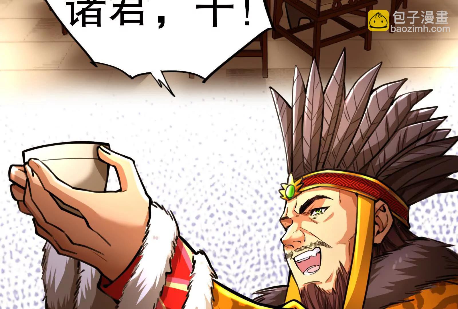 第53话 鸿门宴(1/4)-第54话