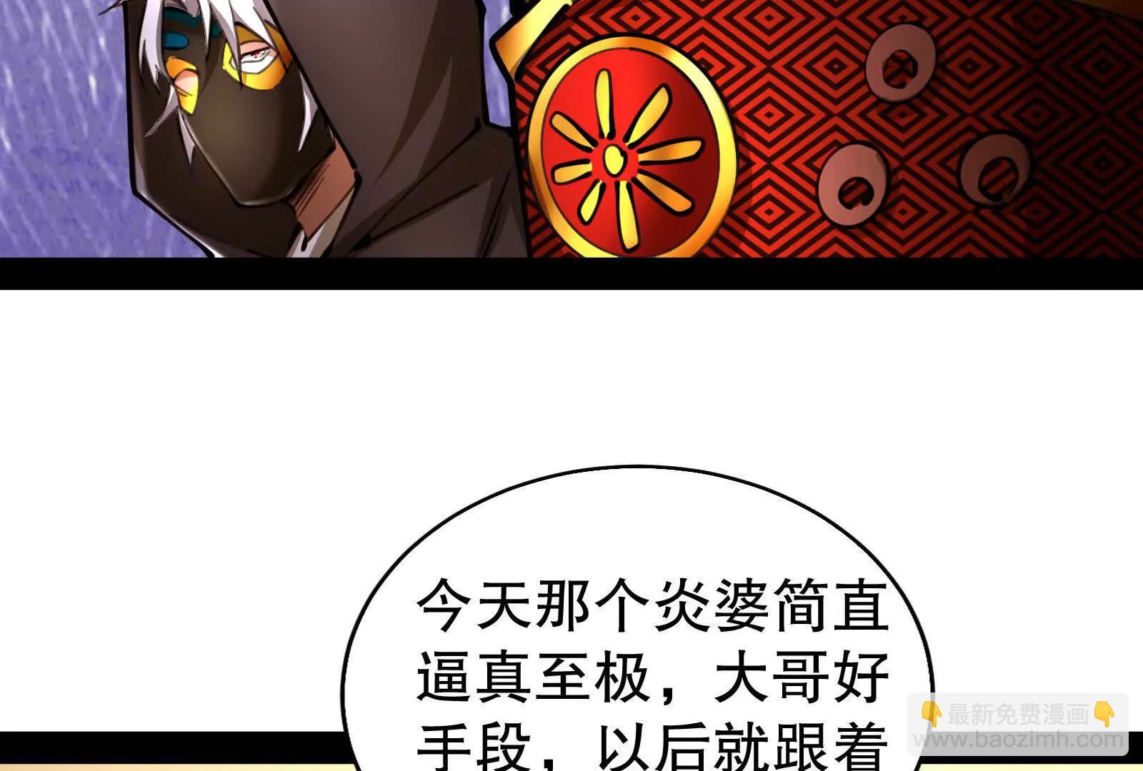 第53话 鸿门宴(1/4)-第54话