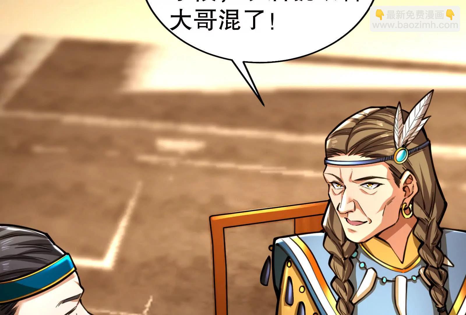 第53话 鸿门宴(1/4)-第54话