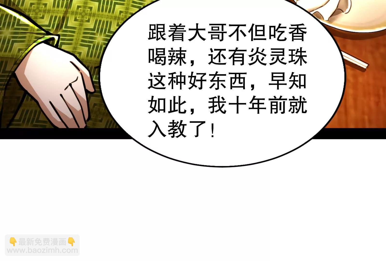 第53话 鸿门宴(1/4)-第54话