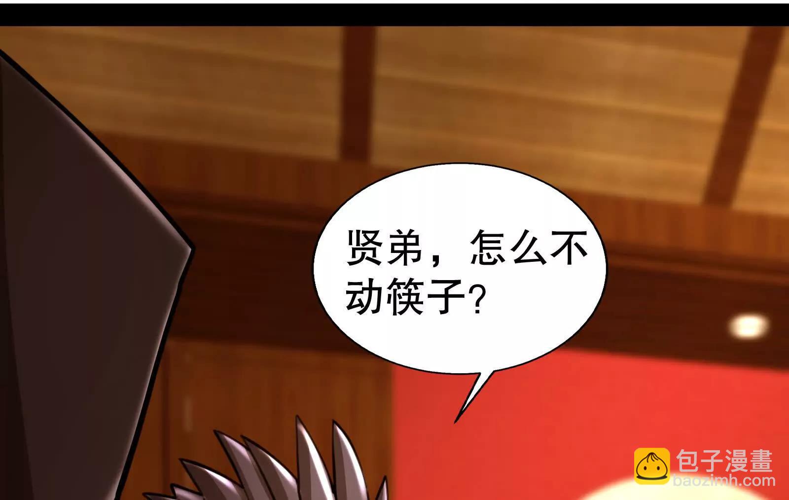 第53话 鸿门宴(1/4)-第54话