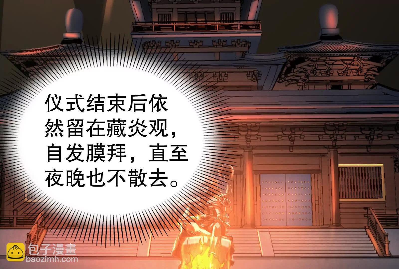 第53话 鸿门宴(1/4)-第54话