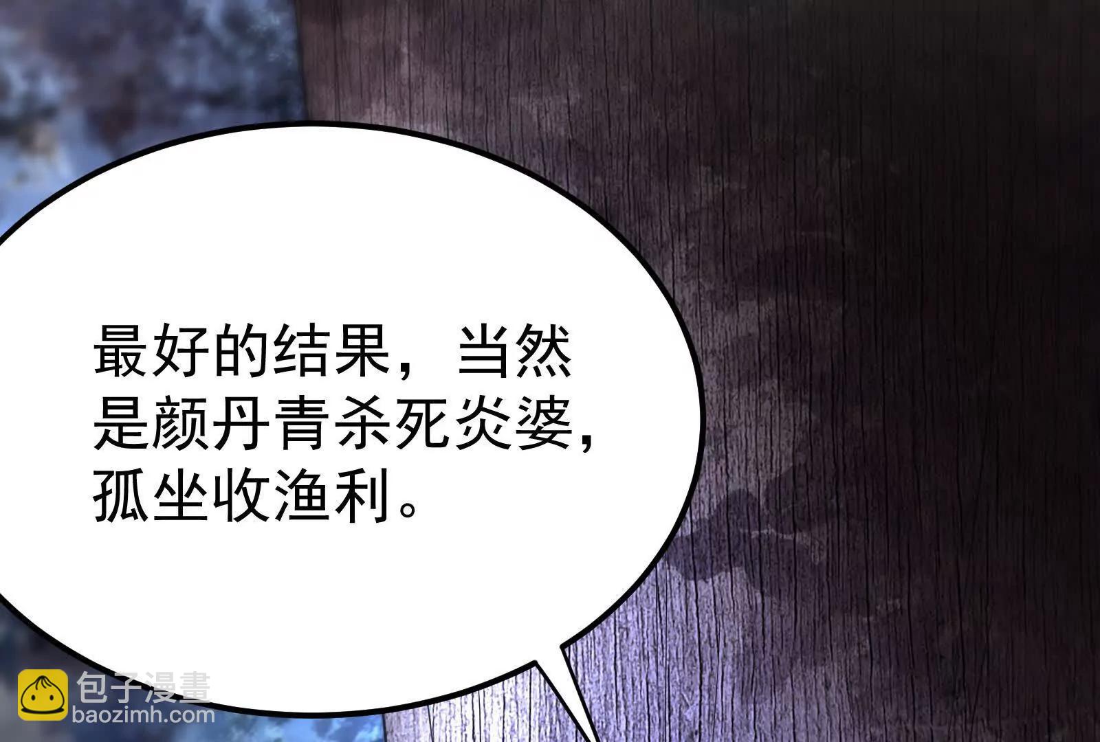 第55话 黄雀在后(1/4)-第56话