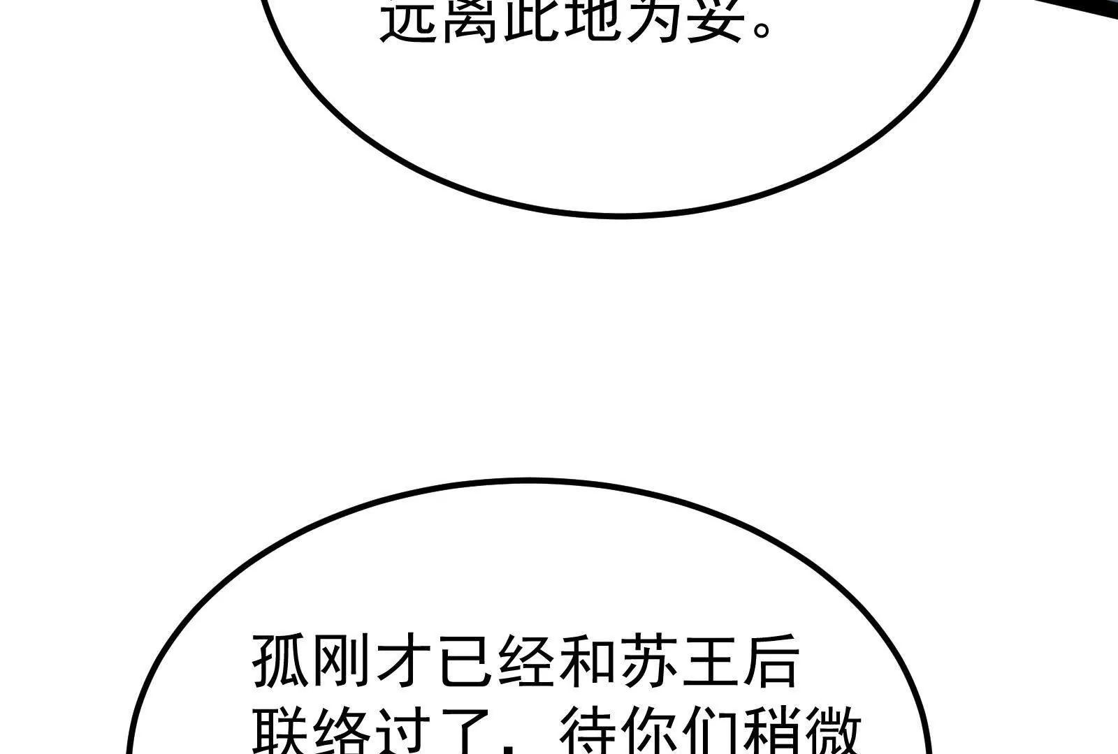 第55话 黄雀在后(1/4)-第56话