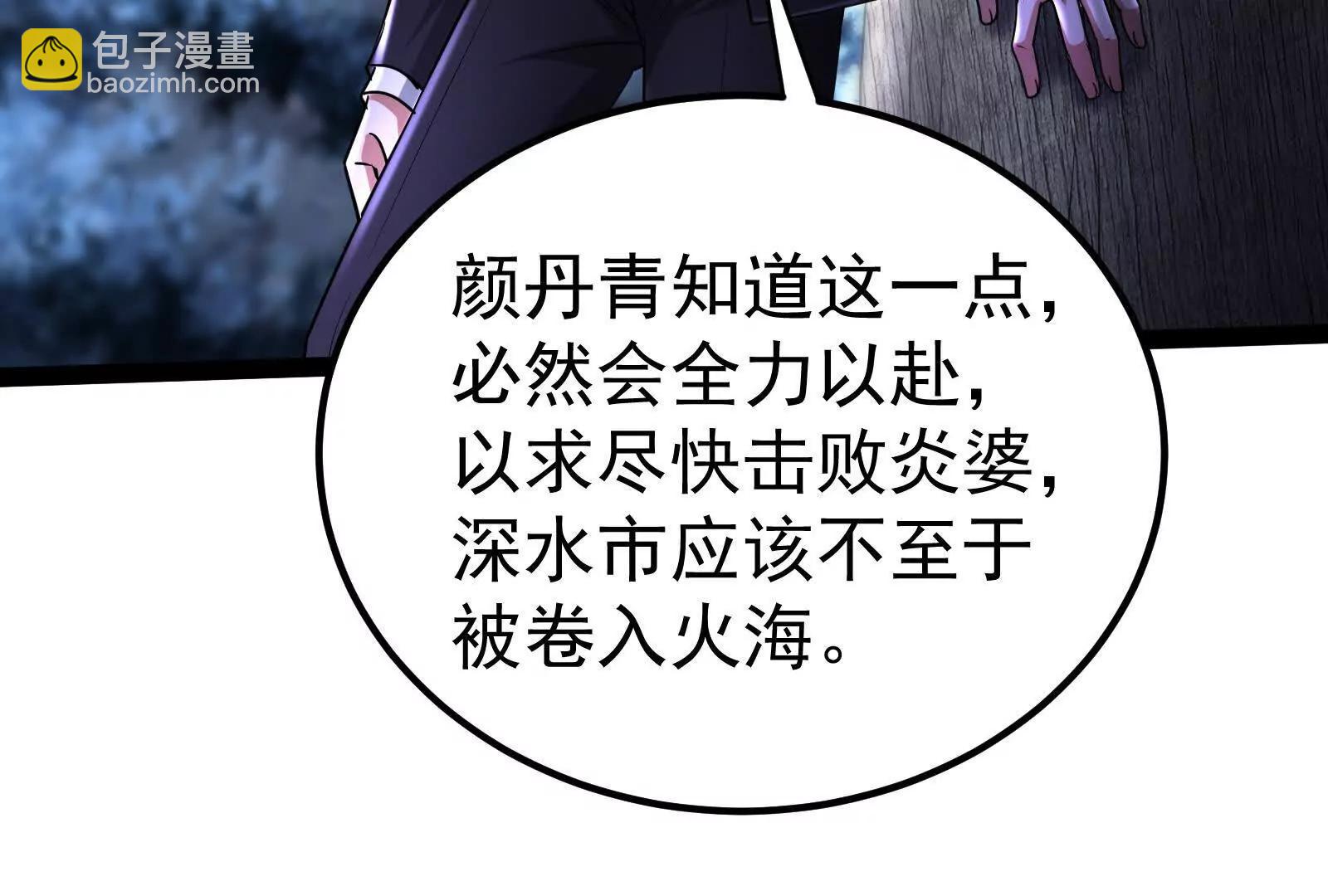 第55话 黄雀在后(1/4)-第56话