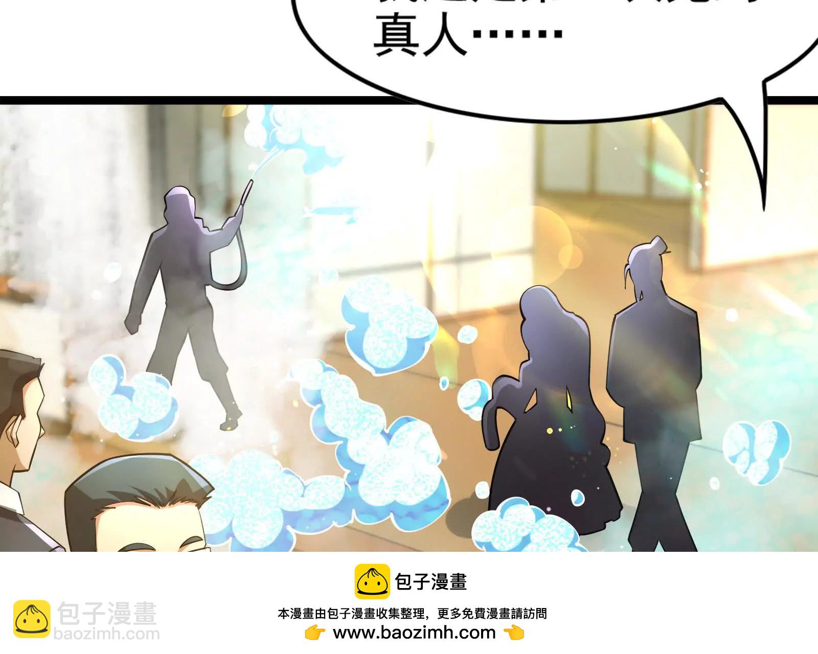 暴君的反穿越大聯盟 - 第59話 四大天王(1/4) - 2