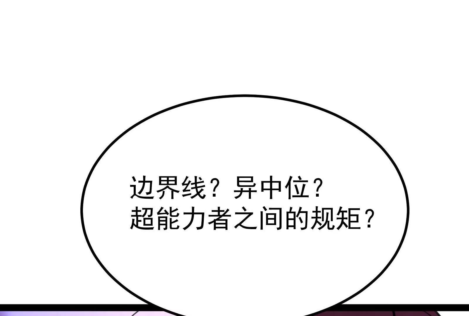 暴君的反穿越大聯盟 - 第65話 血誓(1/4) - 8