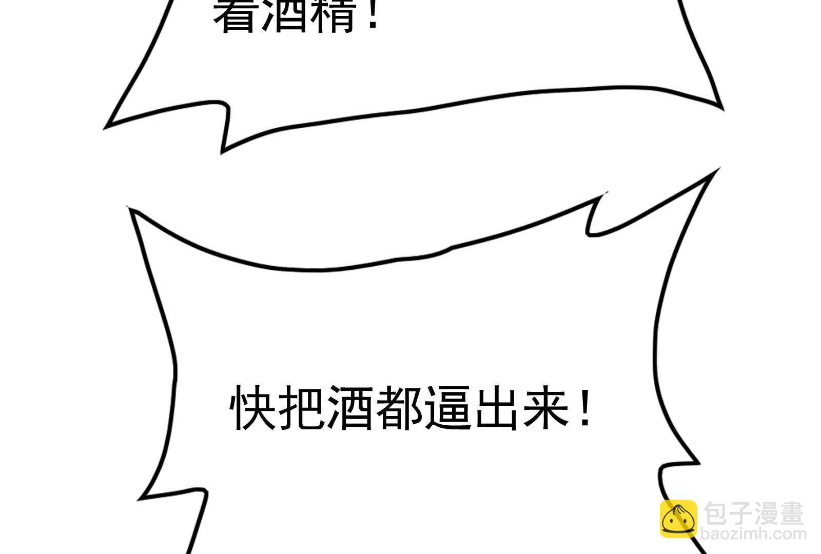 第67话 出卖(1/5)-第68话