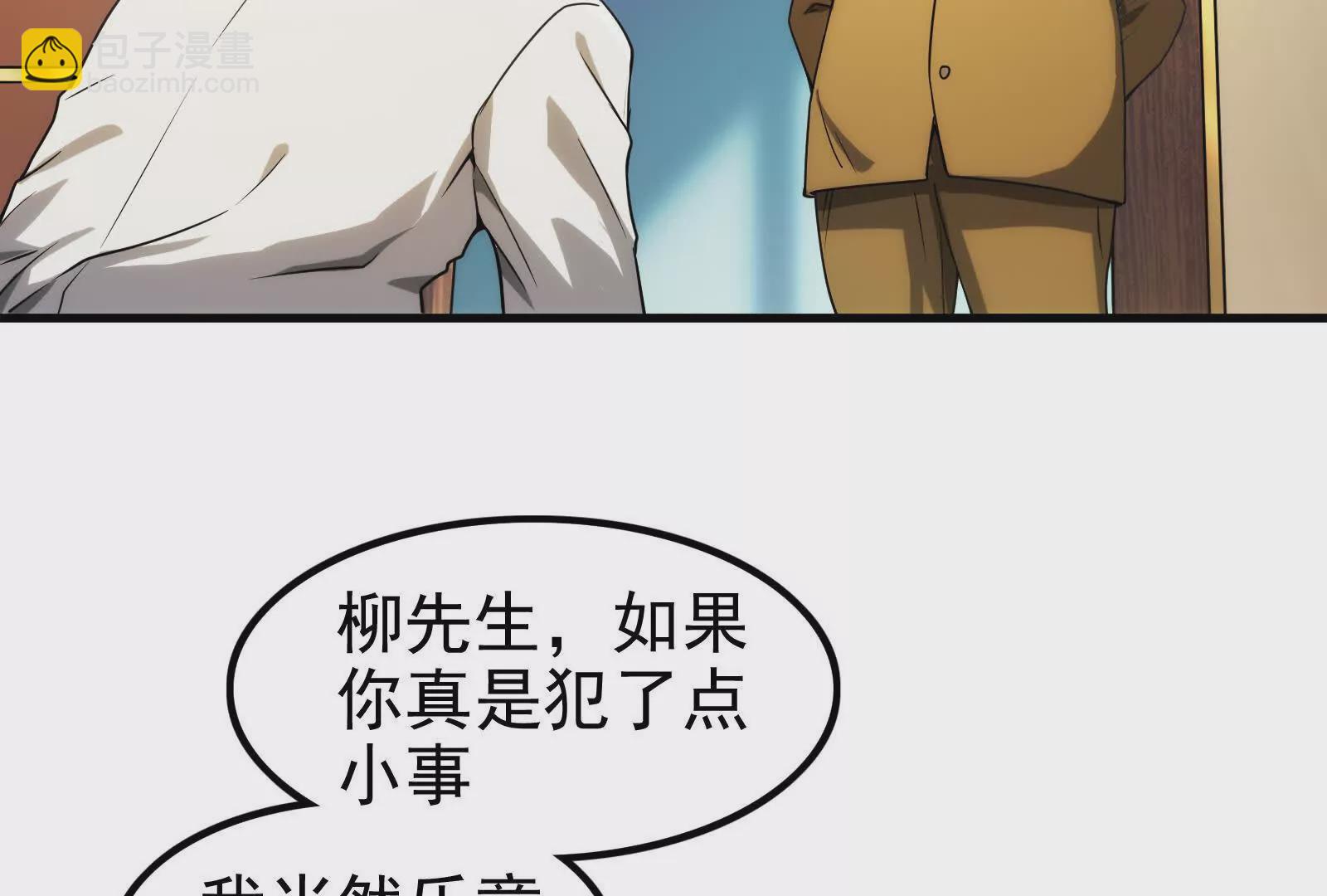 暴君的反穿越大聯盟 - 第7話 青龍幫大當家龍青(1/4) - 7