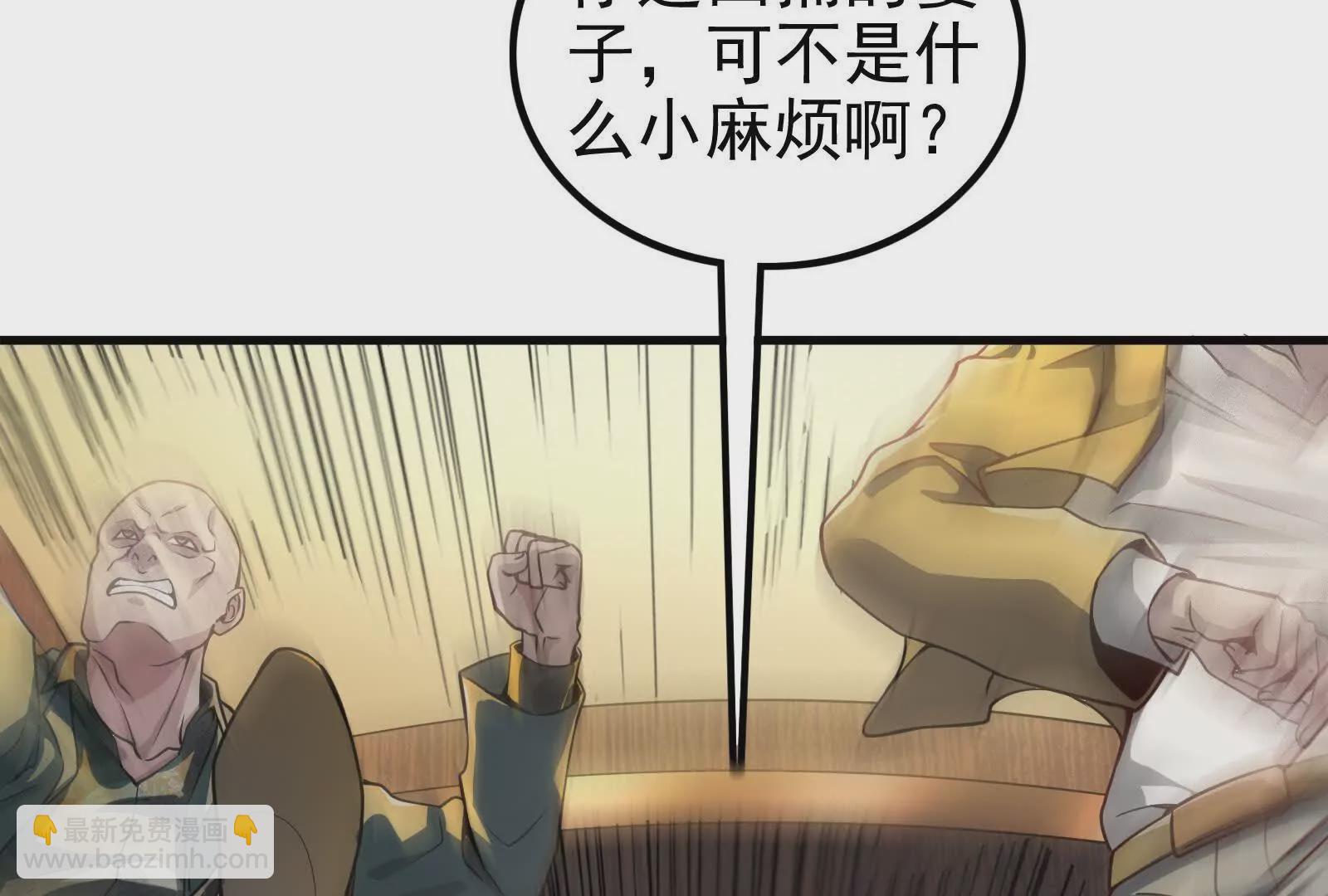 暴君的反穿越大聯盟 - 第7話 青龍幫大當家龍青(1/4) - 5