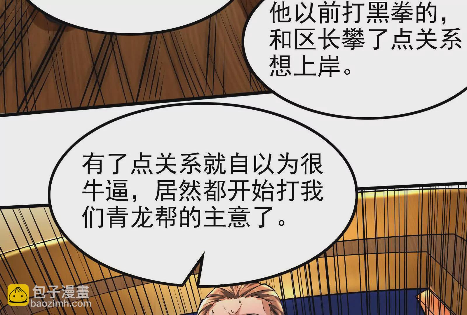暴君的反穿越大聯盟 - 第7話 青龍幫大當家龍青(1/4) - 5