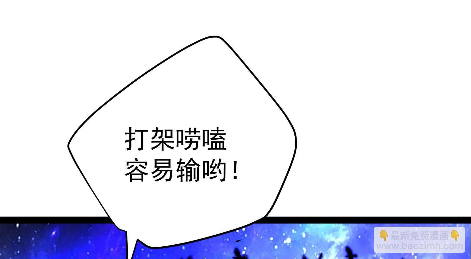 第69话 肌肉魔女(1/5)-第70话