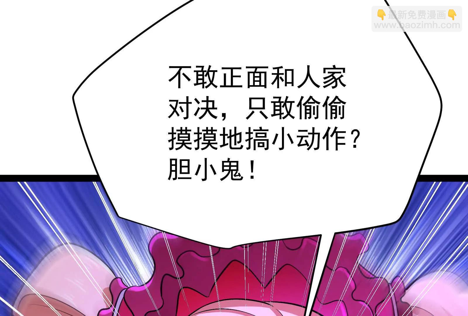 第69话 肌肉魔女(1/5)-第70话