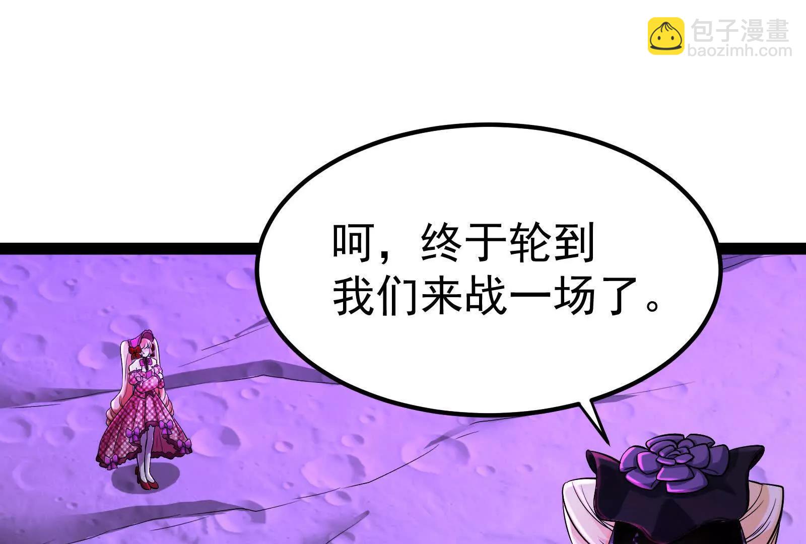 第69话 肌肉魔女(1/5)-第70话