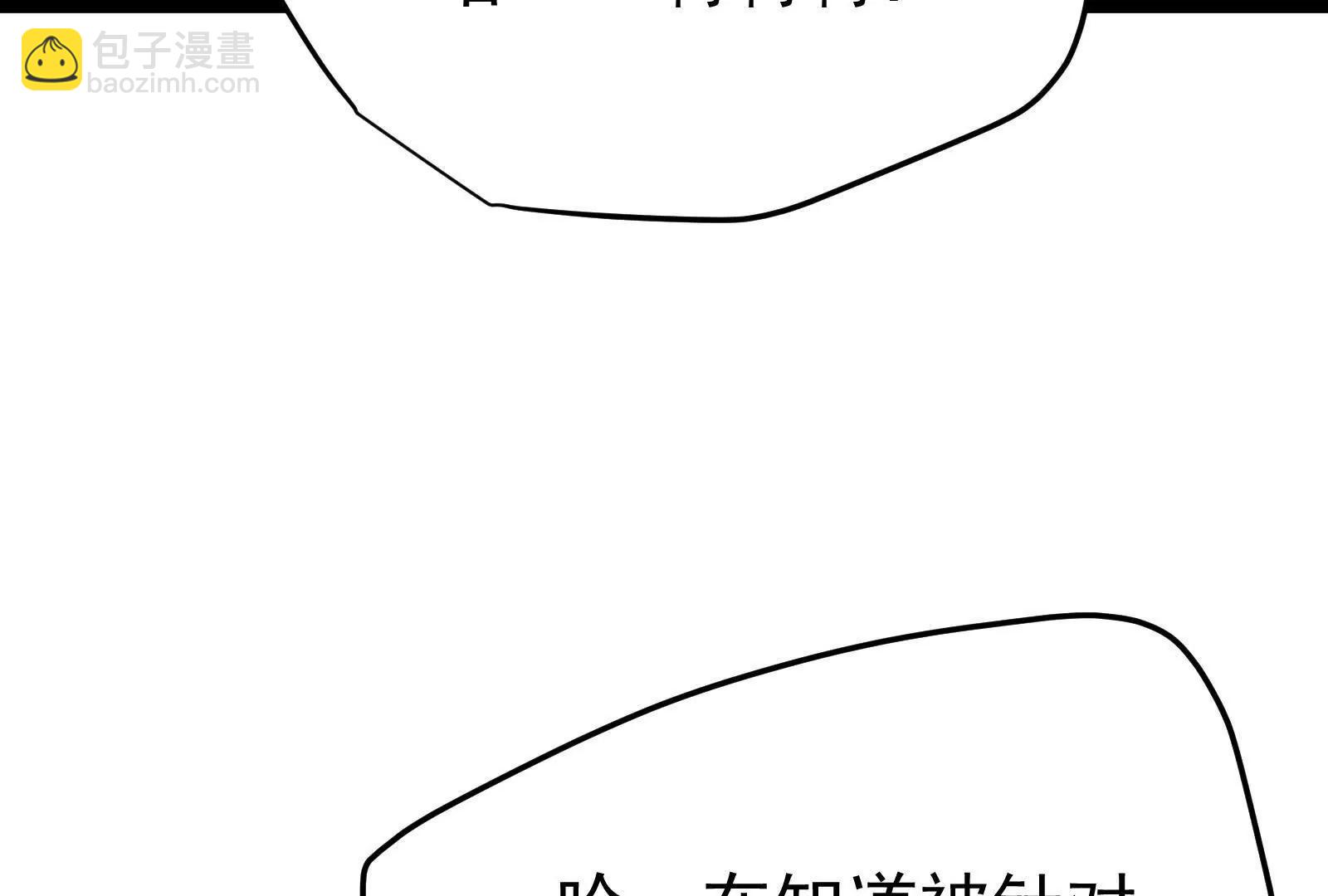 第69话 肌肉魔女(1/5)-第70话