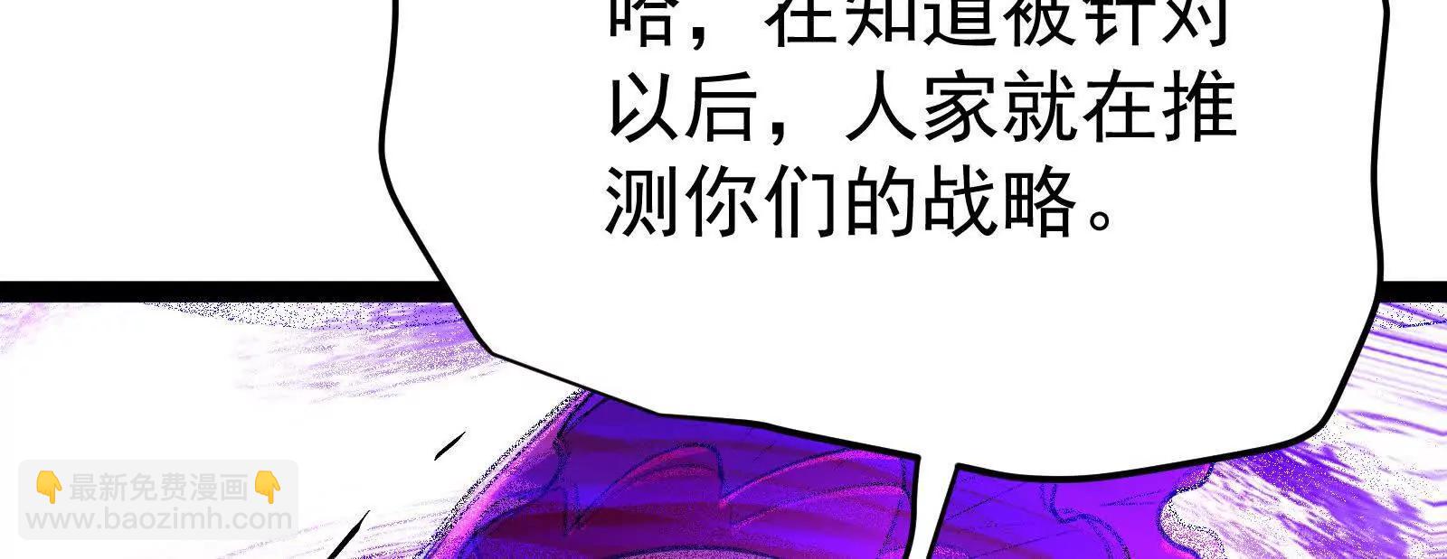 第69话 肌肉魔女(1/5)-第70话