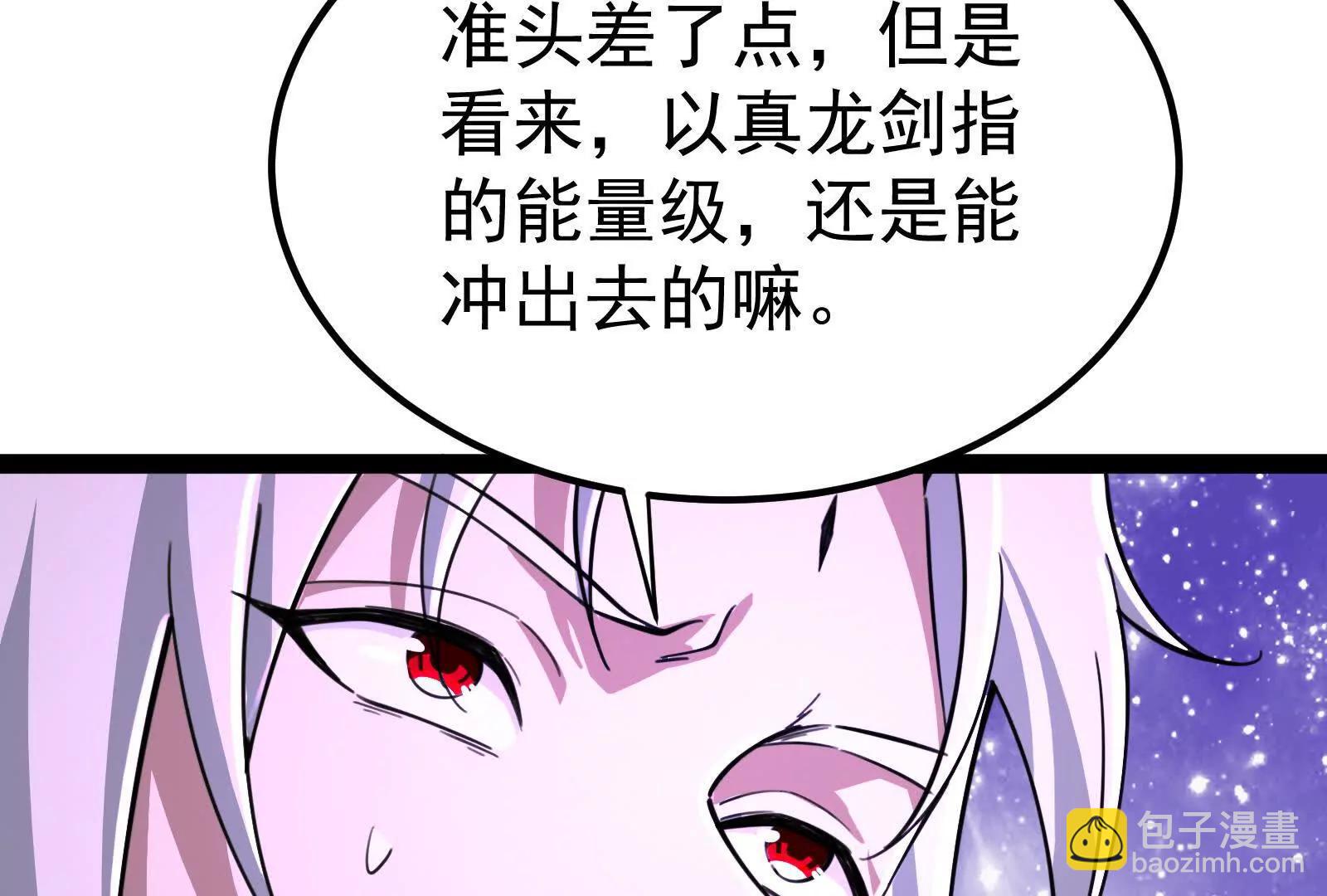 第71话 有如神力(1/4)-第72话