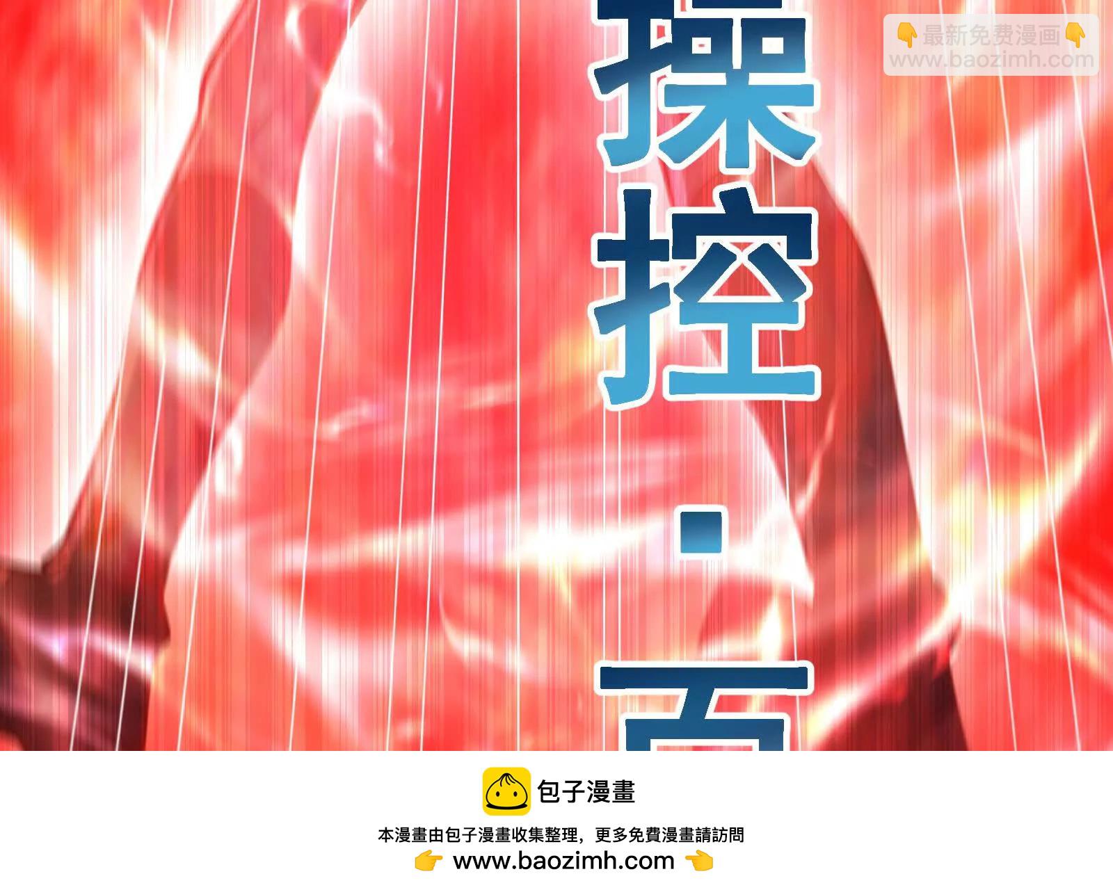 第71话 有如神力(1/4)-第72话