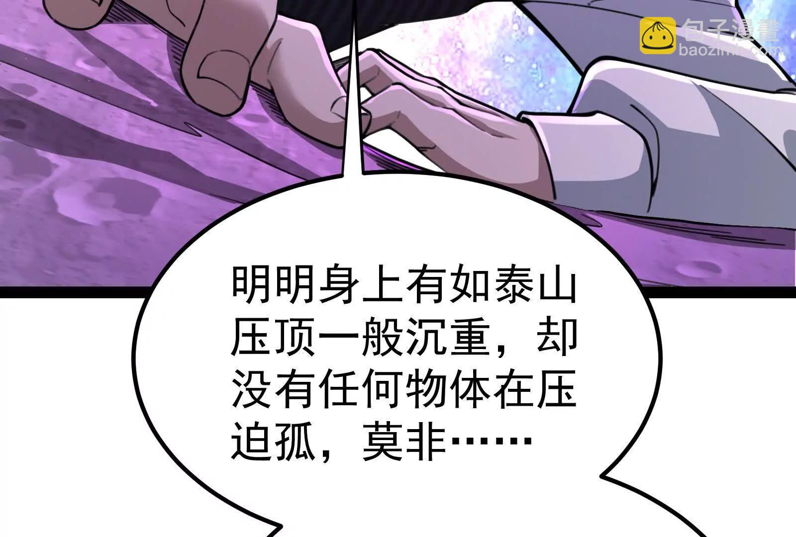 第71话 有如神力(1/4)-第72话